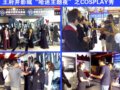 ҹ֮COSPLAY