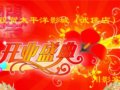 Ӱݺ̫ƽӰǣ꣩ҵ󼪣