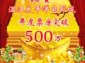 ף½̫ƽӰƱͻ500