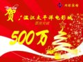 Ӱݹ½̫ƽӰƱͻ500