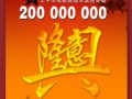 ̫ƽӰף̫ƽӰԺƱͻƣ200000000