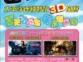 ̫ƽؼ3D籩춯ڳ壡