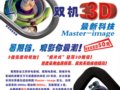ϾӰҵ˫3DӰ