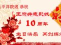 ̫ƽԺ߹ףӰ10տ
