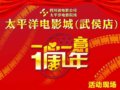 ̫ƽӰǣ꣩919տҵһֳ