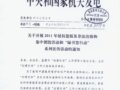 ڿչ2011Ȩ漰ǷＯٻ͡ǩжϵ֪ͨ