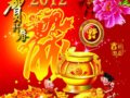 2012121շżٵ֪ͨ
