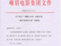 ڳӰ1958Ӱ԰ڿ쵼С顱֪ͨ