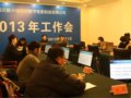 ����ع�˾�����򱨡�2013����1�� 2013�깤������Ϣ