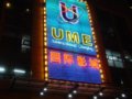ܡĻԱ UMEӰթ