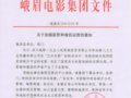 ڼǿܺ͹淶Ӫ֪ͨ