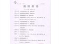����̫ƽ���Ӱ��2013.11.25-2013.12.1ͨ������