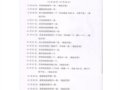 ����̫ƽ���Ӱ��ͨ������2013.12.30--2014.01.05