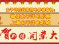 ̫ƽ��Ժ���Ͼ���Ӱ�ǹ���ۯ�ء��Ϻ�̫ƽ���Ӱ�ǿ�ҵ��