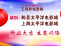 ��������Ӱ�ǹ���ۯ�ء��Ϻ�̫ƽ���Ӱ�ǿ�ҵ��
