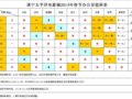 ����̫ƽ���Ӱ��2014�괺�ڰ칫��ֵ���
