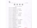����̫ƽ���Ӱ��ͨ������2014.02.17--2014.02.23.doc