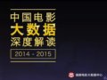 è۴ݣ2014~2015йӰȽ
