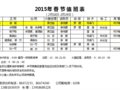 ̫ƽ���콢��2015�����ڡ�ֵ���