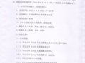 ʲ̫ƽӰҵ޹˾2014ȹɶ߶һζࣩ»֪ͨ