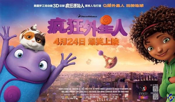 《疯狂外星人》卖萌来袭 “谢耳朵”献声外星人