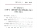 Ӱ[2015]52Ź޶淶Ŀб֪ͨ