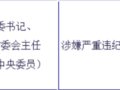 ʮ˴21ʡίί 8ίԱ