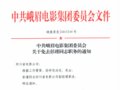 뼯ί 2015 44Źȥְ֪ͨ.pdf