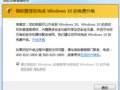 Windows 10ǿ��������Ϯ�������ѡ����������