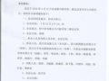 ϾӰ޹˾2015ȹɶἰ»֪֪ͨͨ