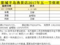 ̫ƽӰǣ뵺ݾ꣩2017ꡰһڡֵ