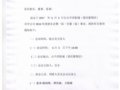 upload/2017-06/temp_17060117577650t.jpg