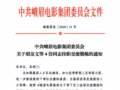 뼯ί202021Źںĵ4λͬ־ְ֪ͨ