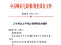  ںĵͬ־ְ֪ͨ   뼯ί202124 