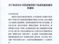 2022-9 Թ˾ί쵼ӼԱ֪ͨ