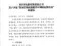 2022-8 ڿչӰǹЧ֪ͨ