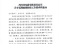 2022-13 ڽعҪ֪ͨ