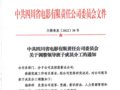 Ӱί202238 ڵ쵼ӳԱֹ֪ͨ