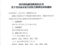 2022-21 ٿʡ˾칫Ƽ֪ͨ