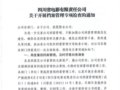 2022-32 ڿչר֪ͨ