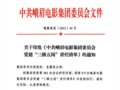 뼯ί202245 ӡйüӰίԱᵳڡ嵥֪ͨ