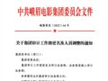 뼯ί202264 ڼƹԱ֪ͨ