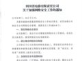 2022-50 ڼǿ簲ȫ֪ͨ