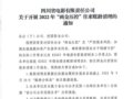 2022-51 ڿչ2022ꡰѹء֪ͨ