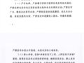 Ӱί202521  ڹ淶˾Ⱥ֪ͨ