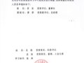 Ӱί202524 ڵ˾ίѧϰԱ֪ͨ