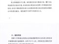 Ӱί202525  ڹ淶չ֧⵳ջ֪ͨ